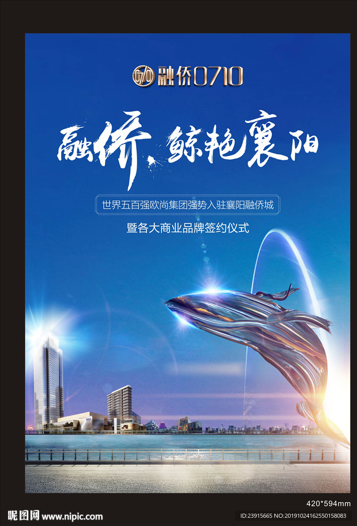 地产面世海报