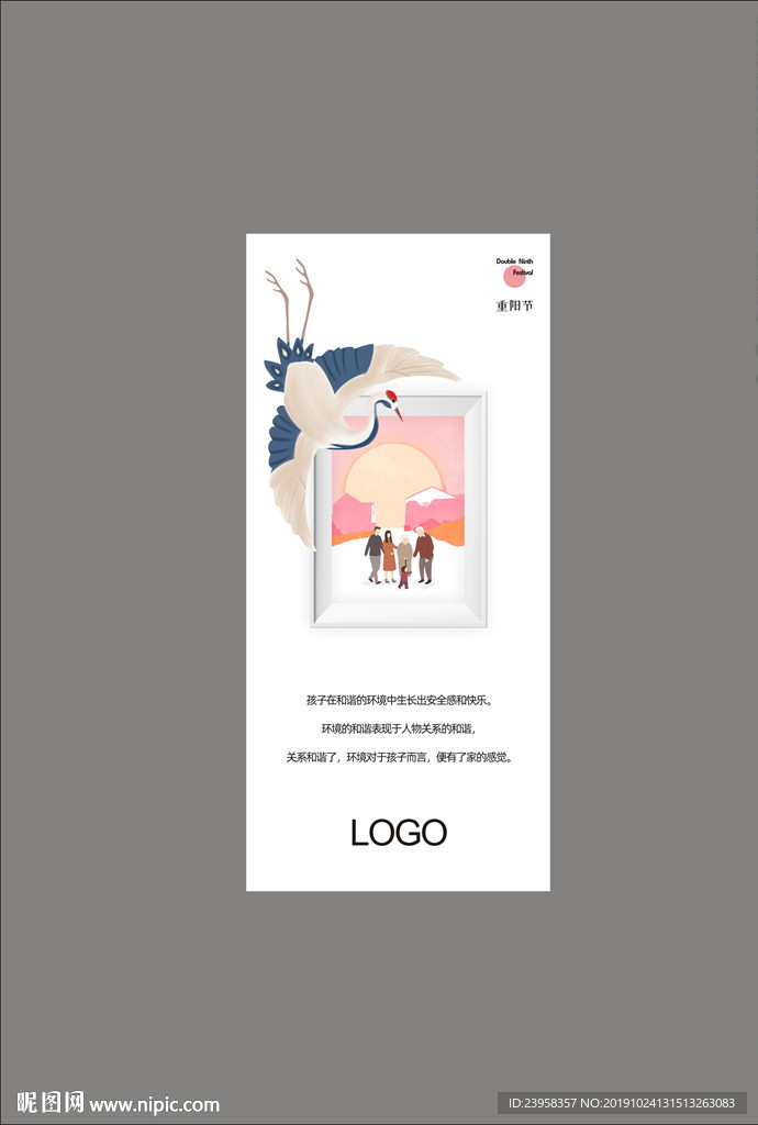 教育培训 重阳节热点图