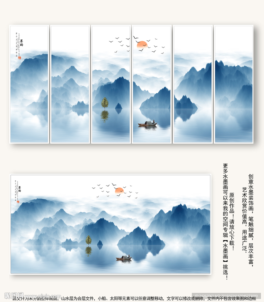 山水画