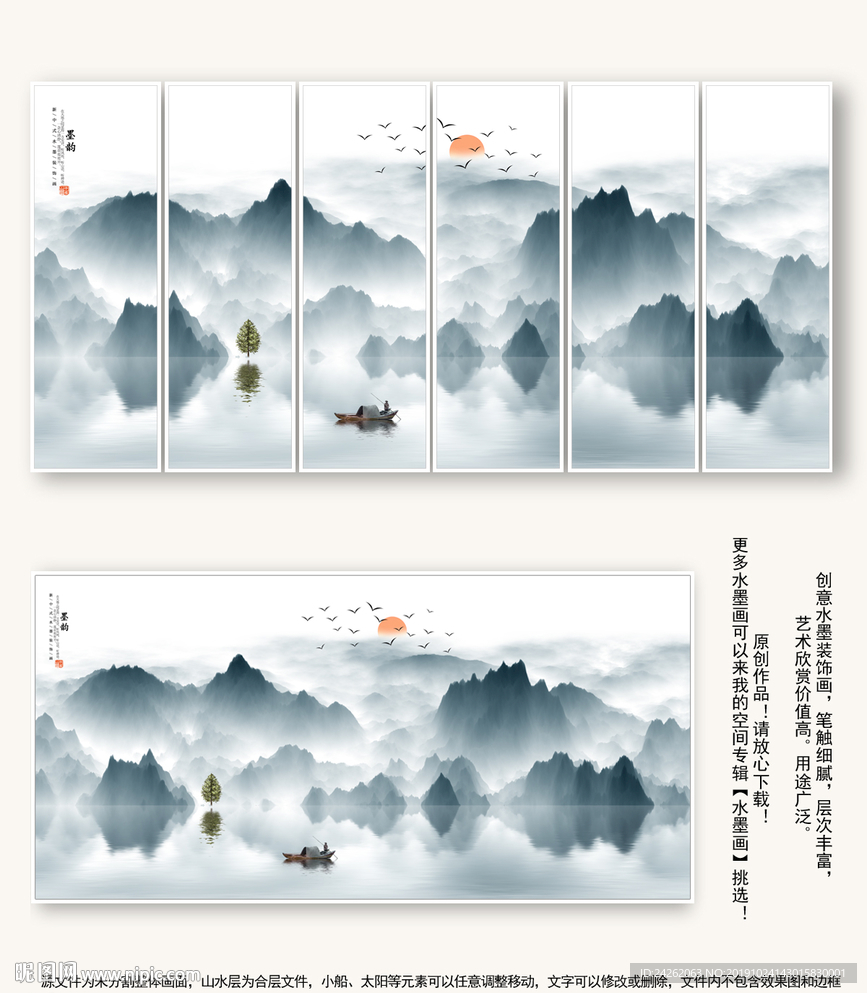 山水画