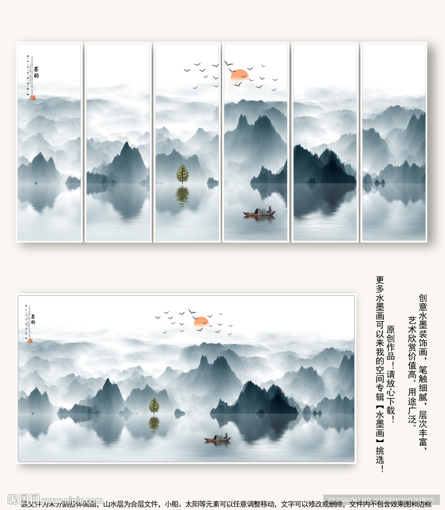 水墨山水