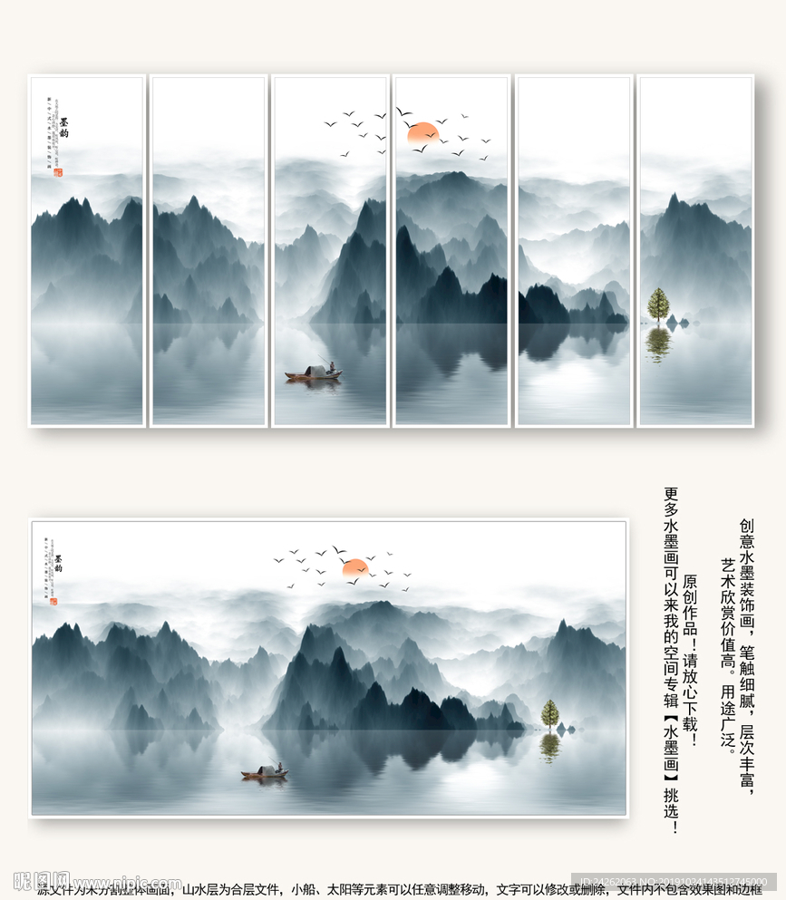 山水画