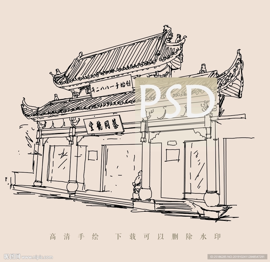 蔡同德堂