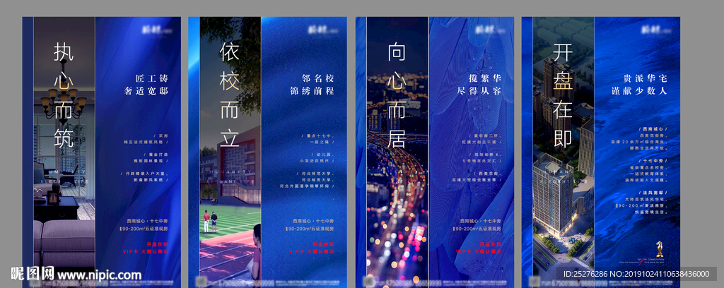 地产价值刷屏稿