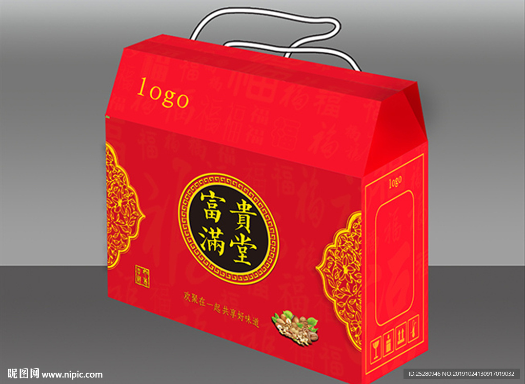 手提盒