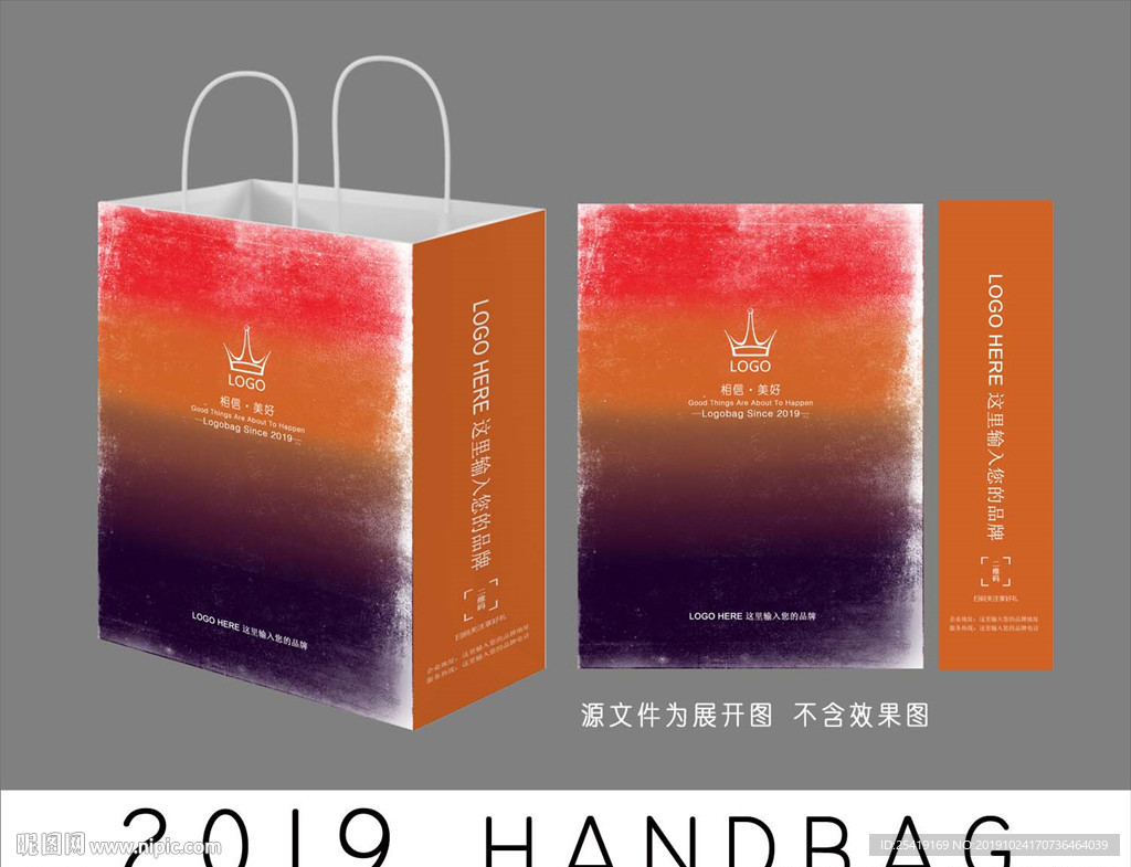 手提袋模板