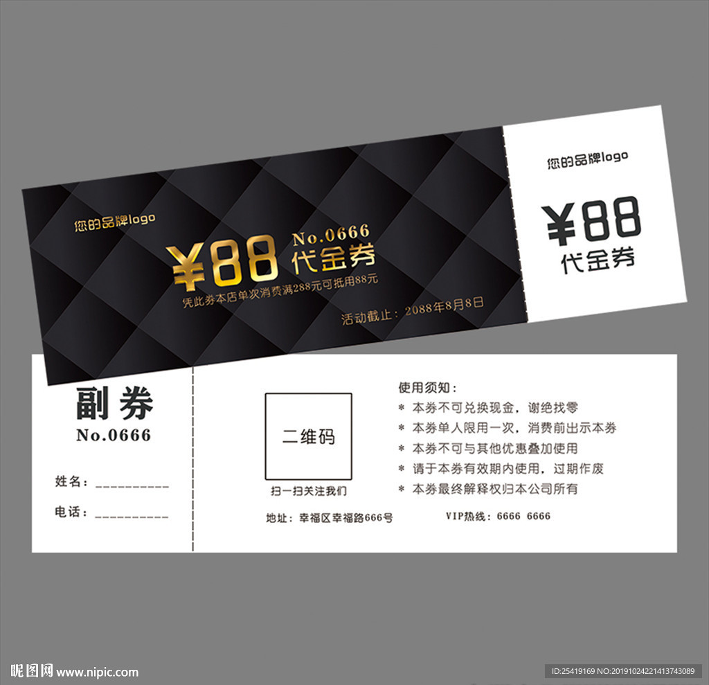 代金券