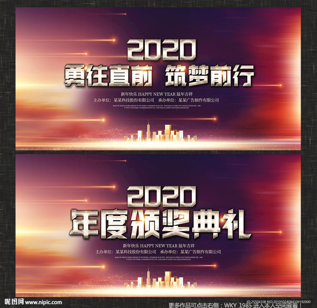 年会背景