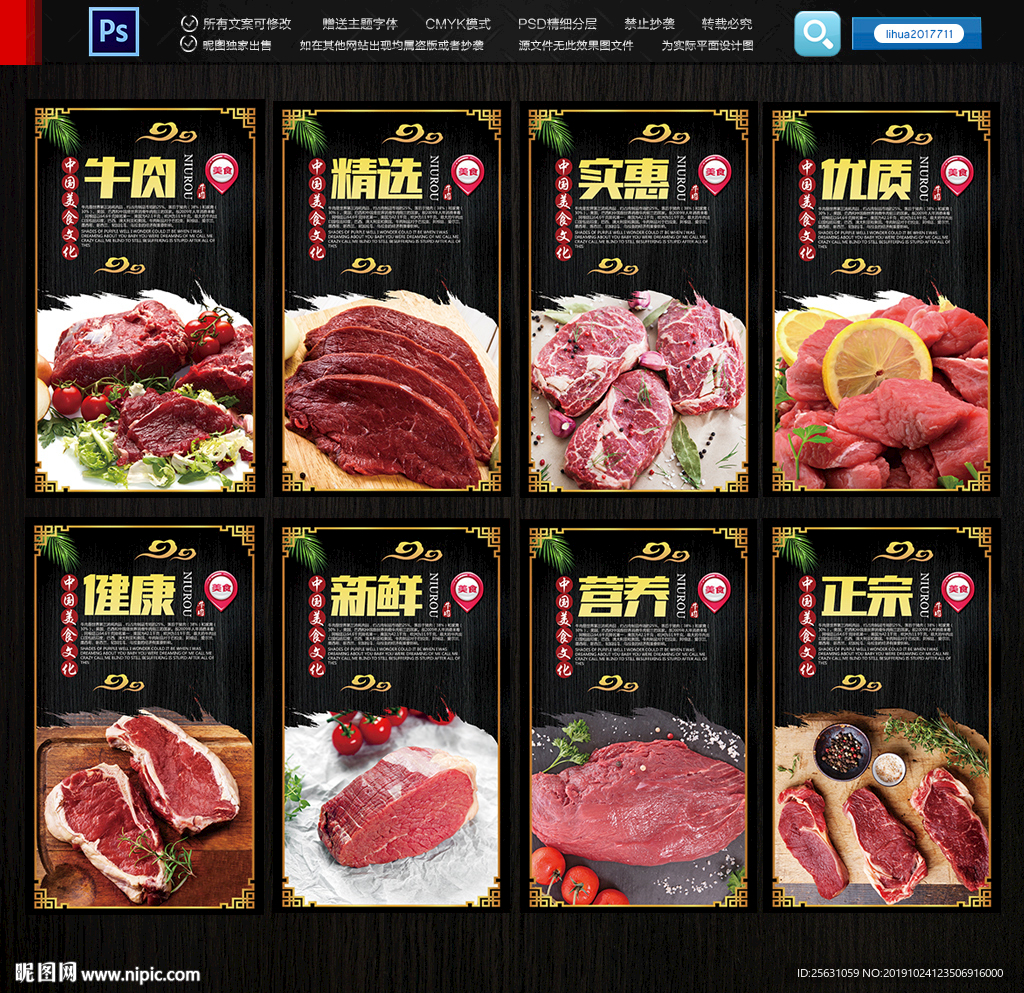 牛肉