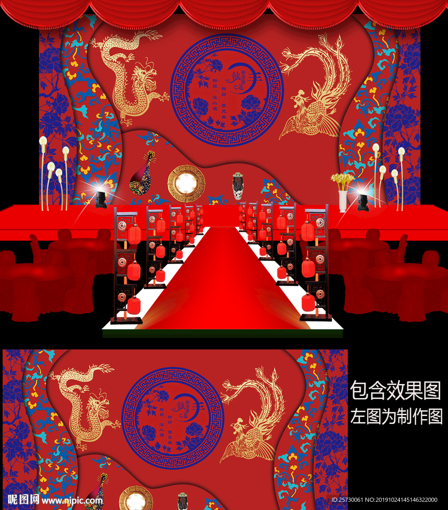 青花瓷中式婚礼背景设计
