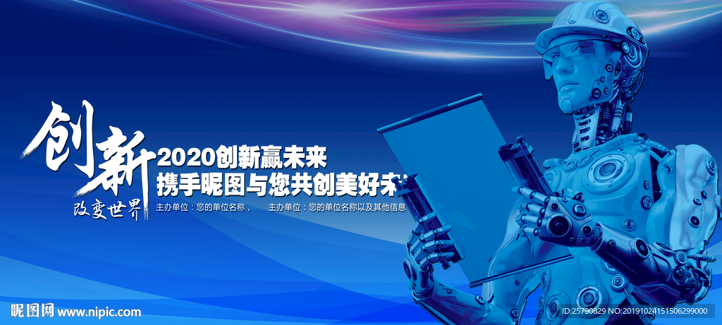 科技