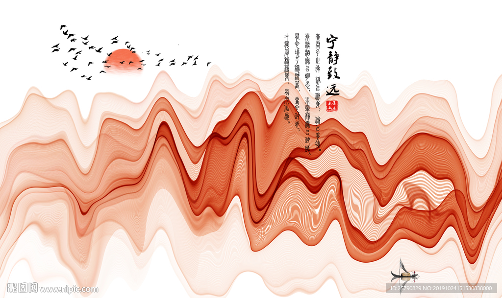水墨
