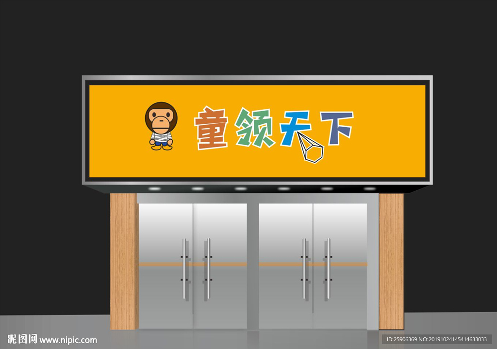童装门头