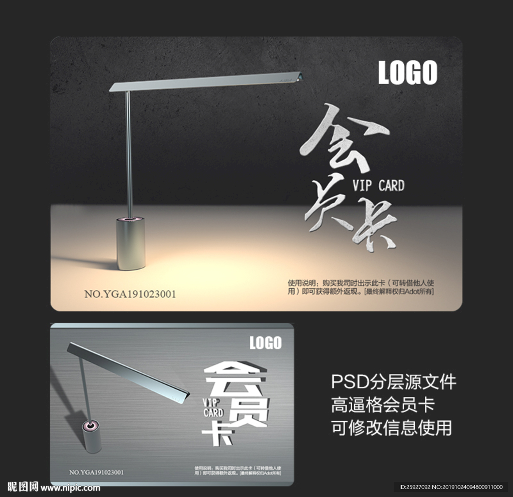 台灯会员卡