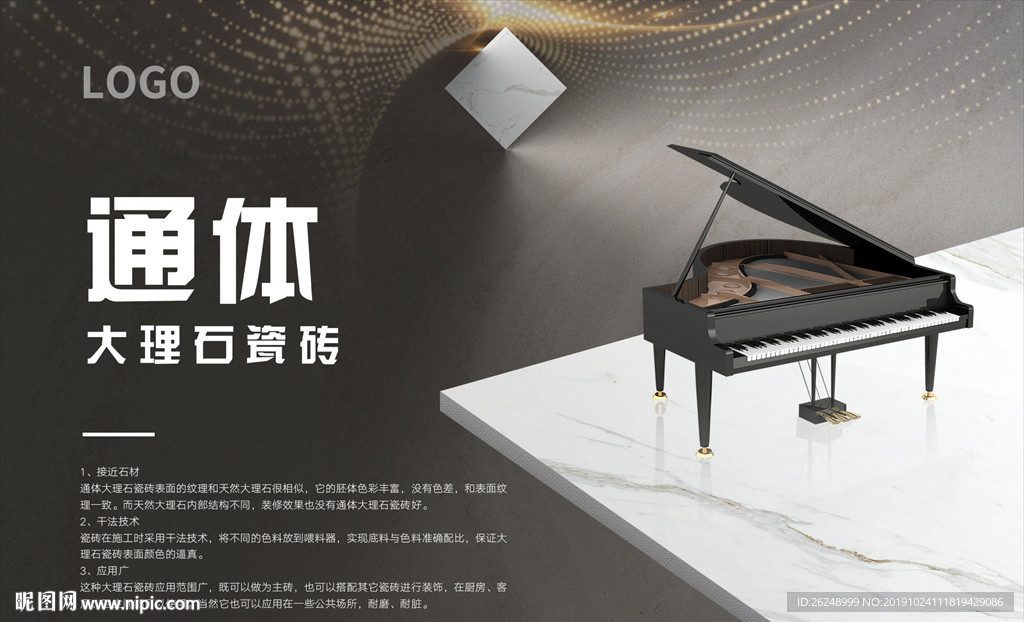 通体大理石形象画