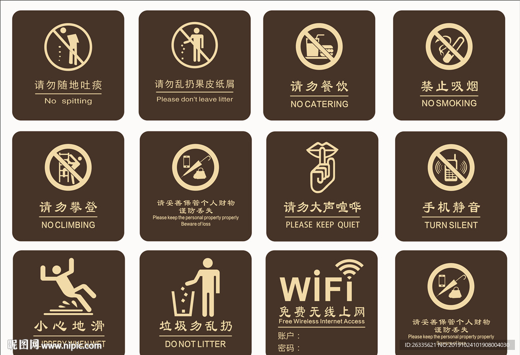 标识牌 提示牌 门牌