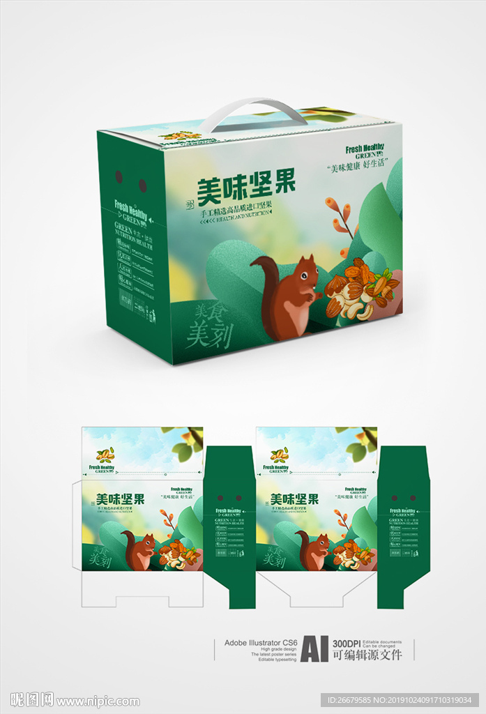 坚果包装盒 平面图