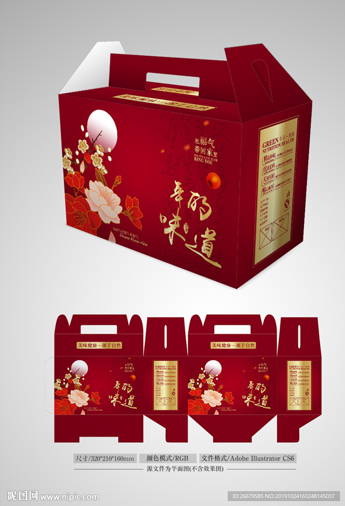 新年礼箱设计 平面图