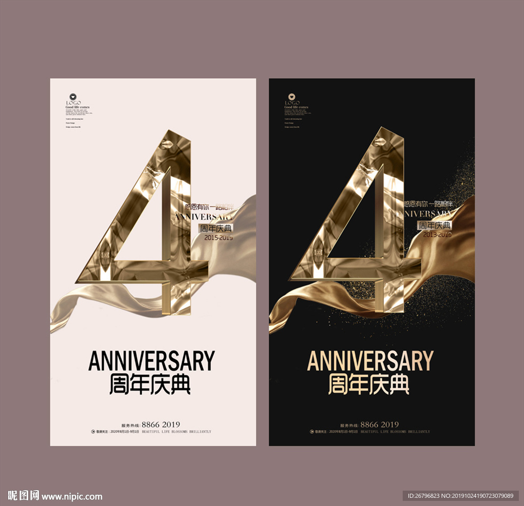 4周年