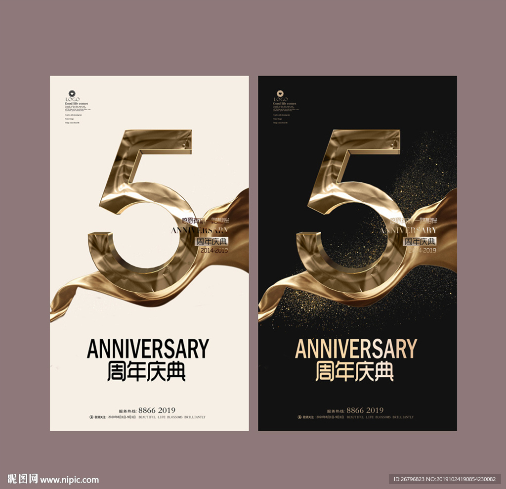 5周年