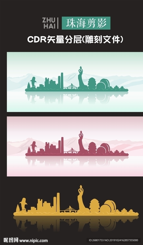珠海剪影