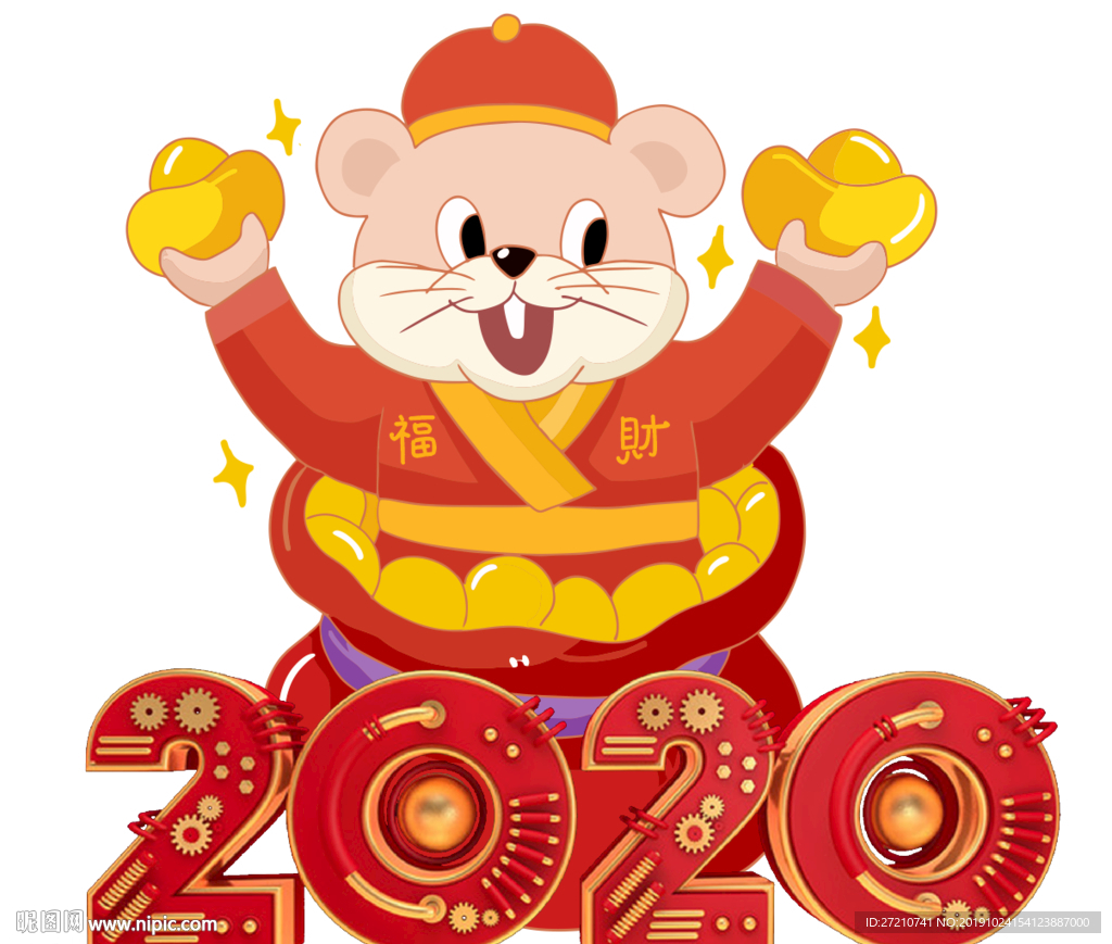 矢量鼠年形象 鼠年门头贴 鼠年