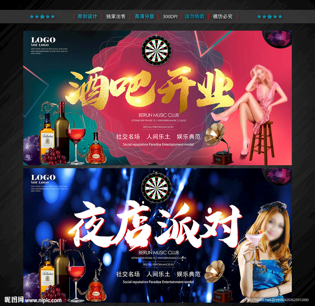 酒吧