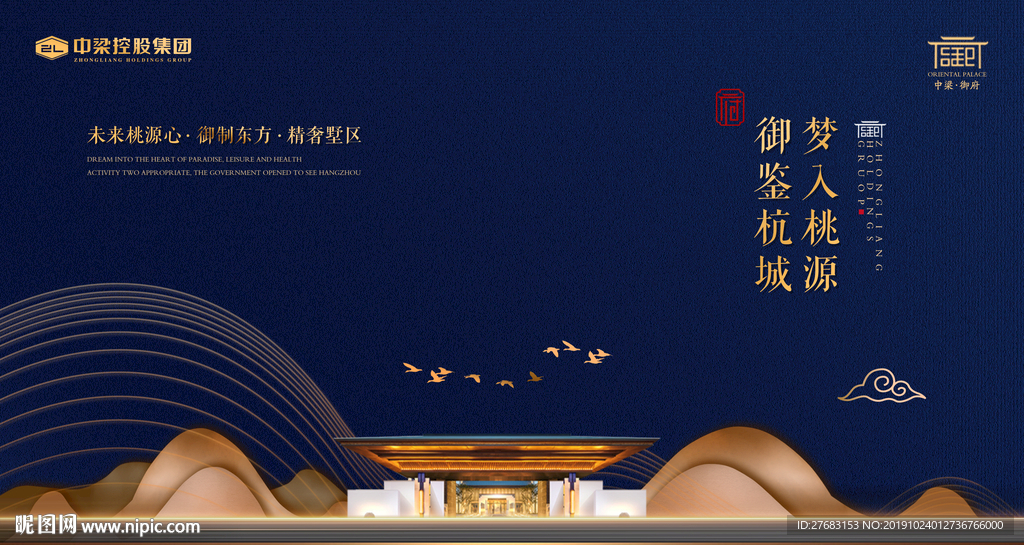 房地产高端海报
