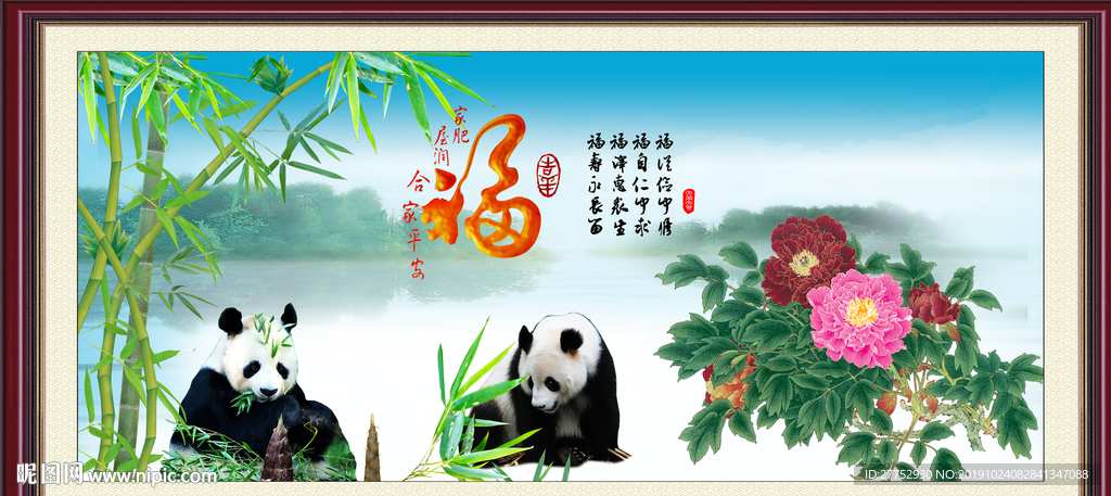 福