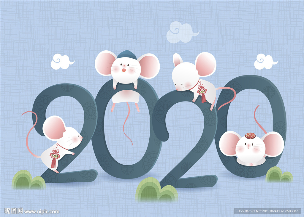 失量鼠2020