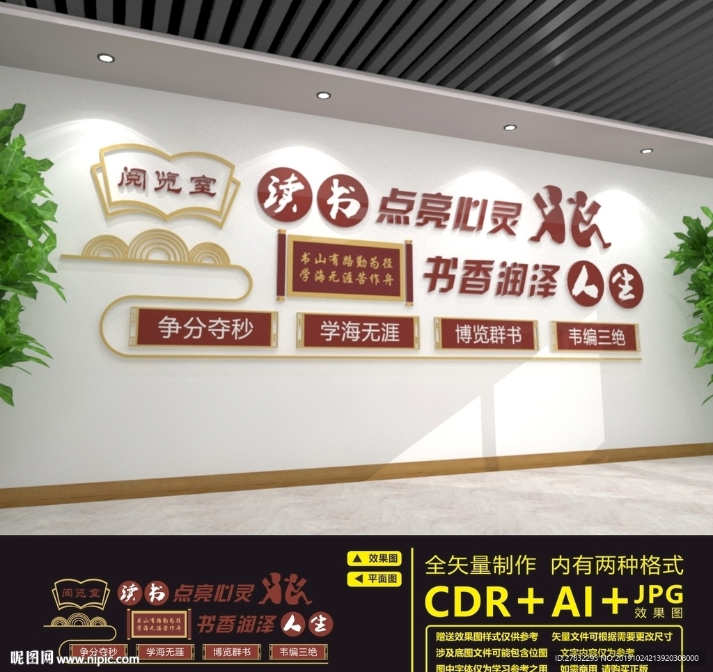 阅览室