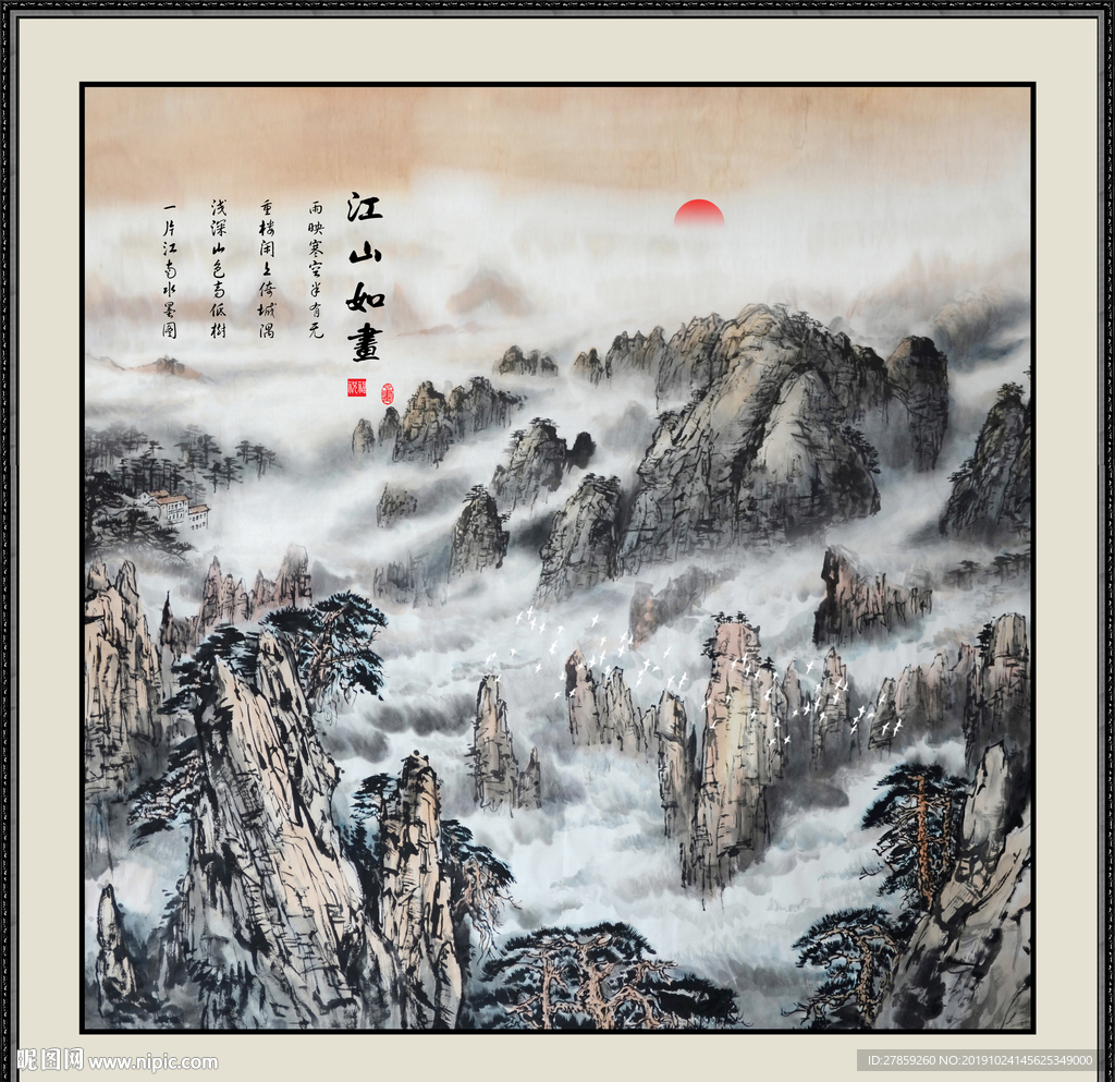 水墨画