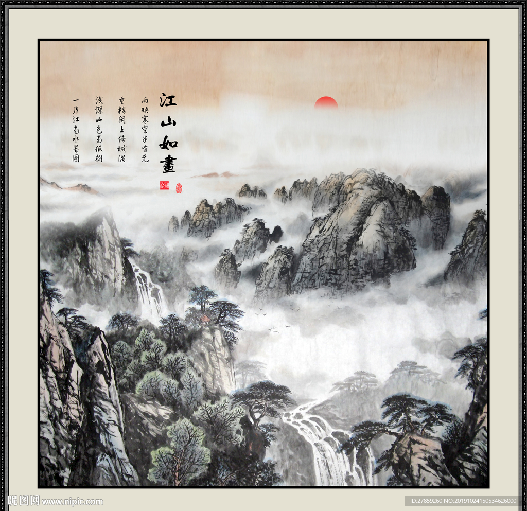 江山如画