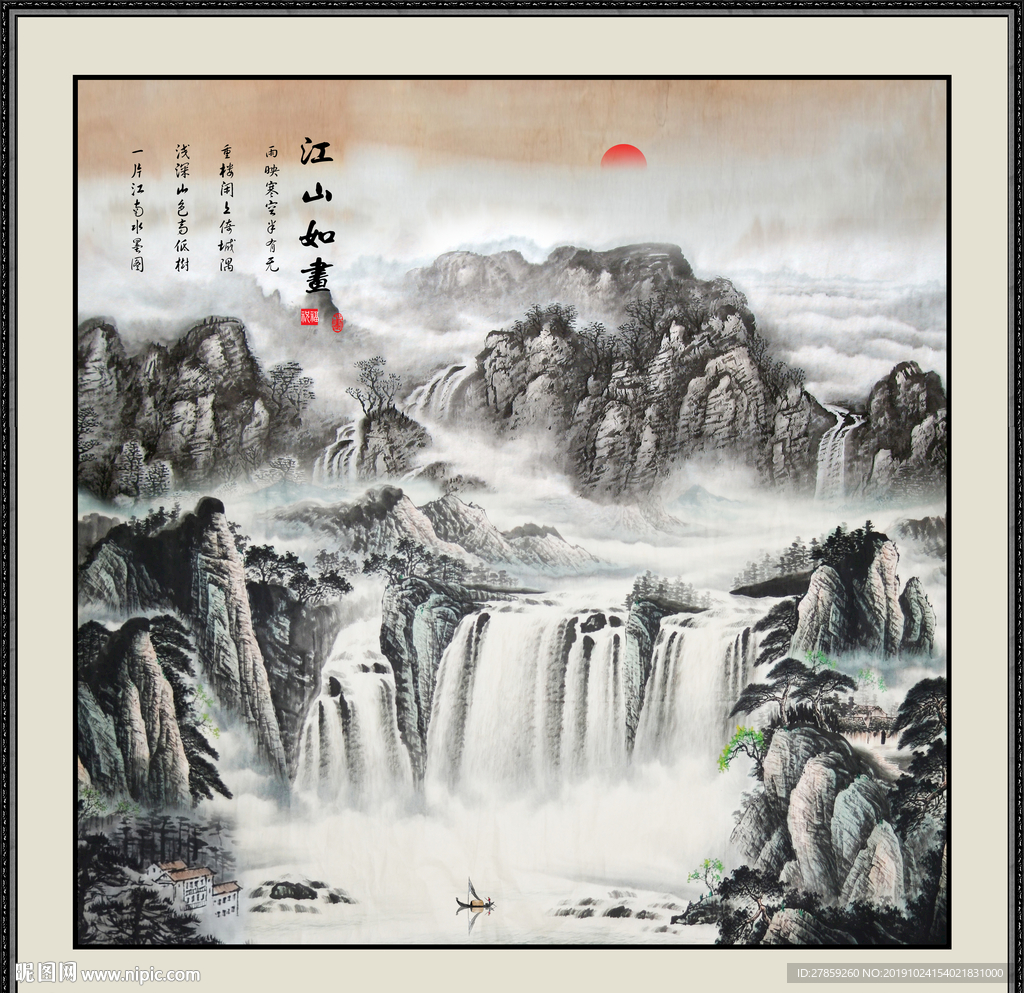 山水国画