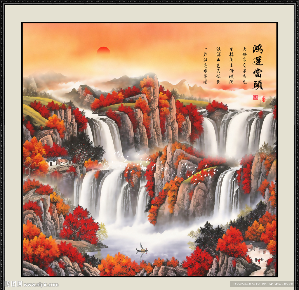 鸿运当头