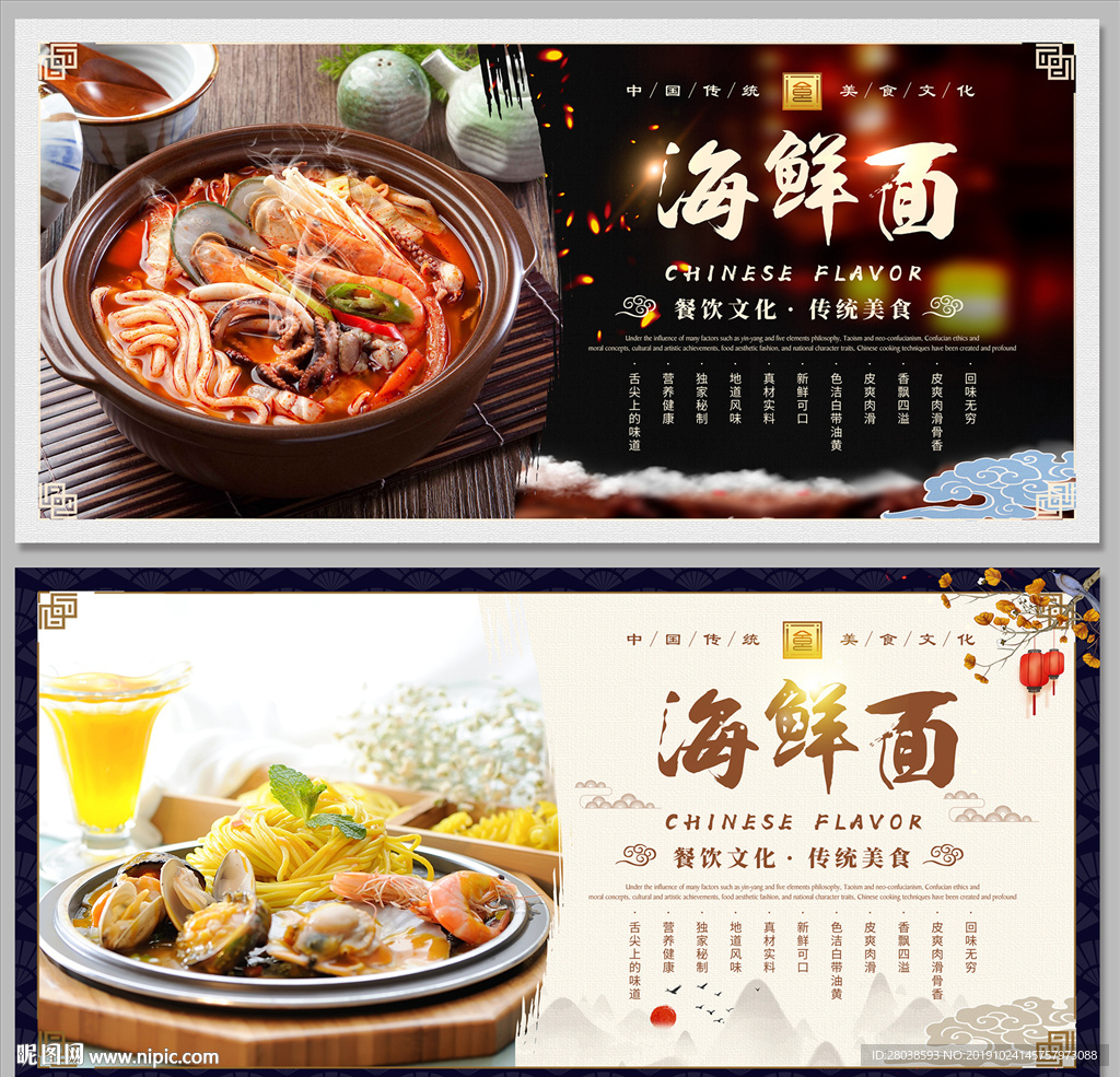 海鲜面