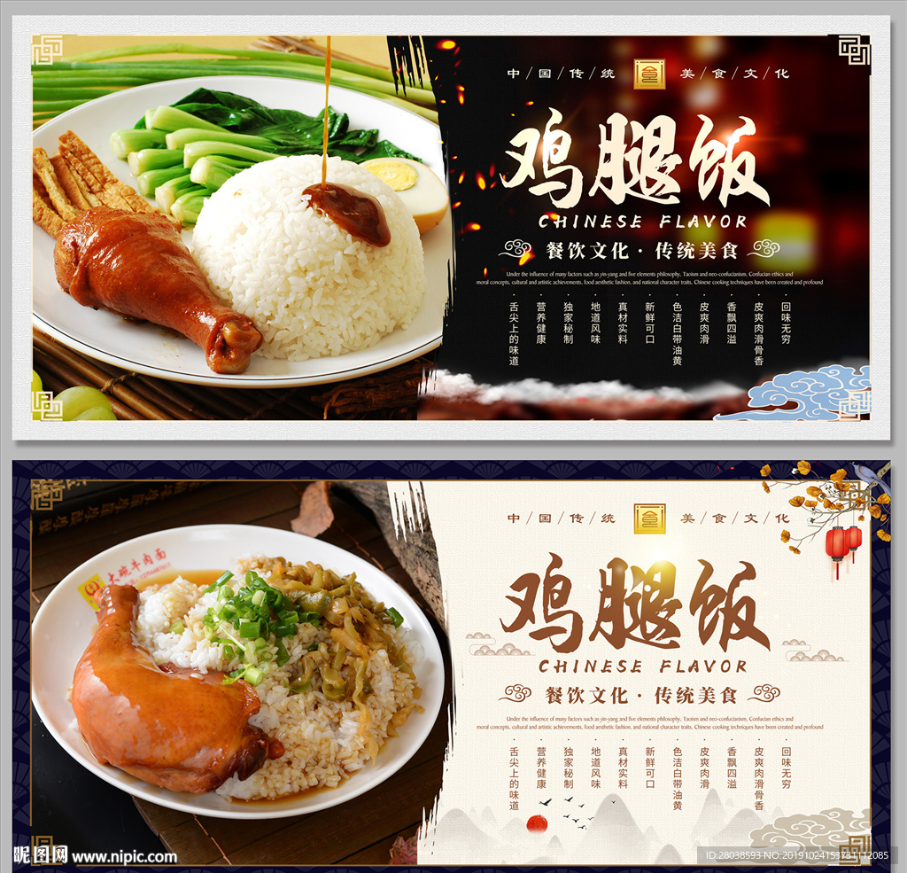 鸡腿饭