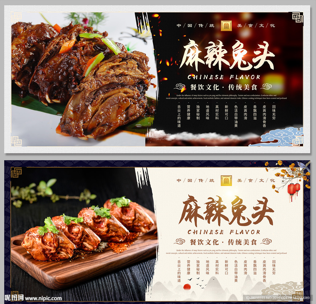 麻辣兔头