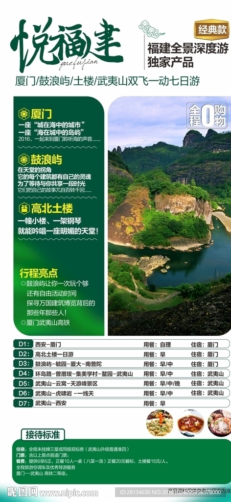 厦门02