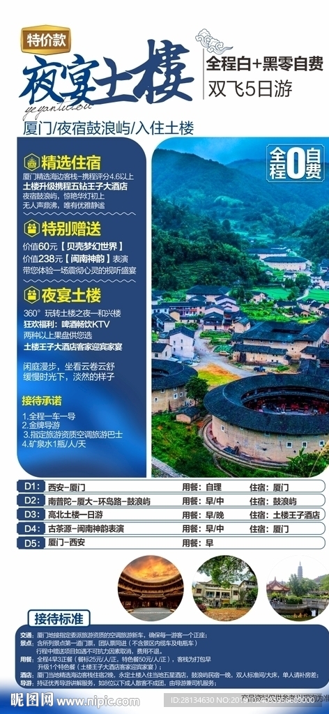 厦门01