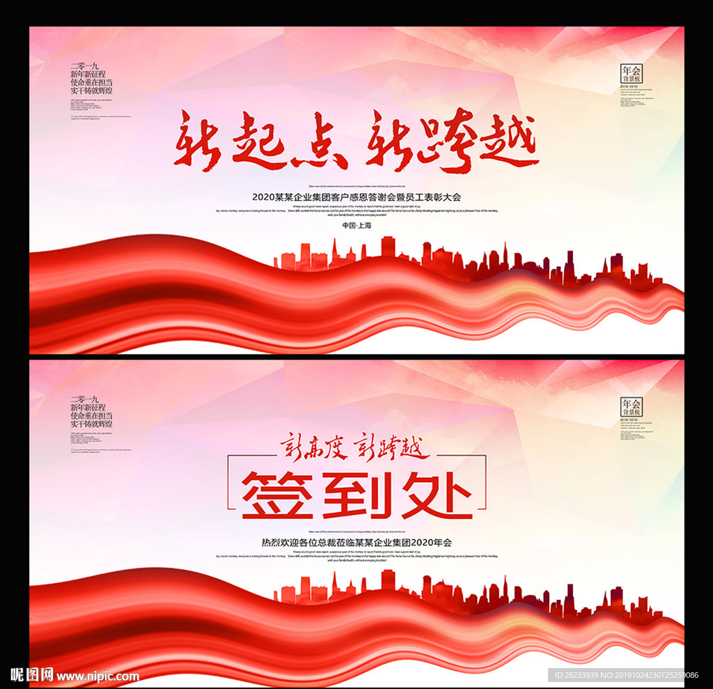 年会