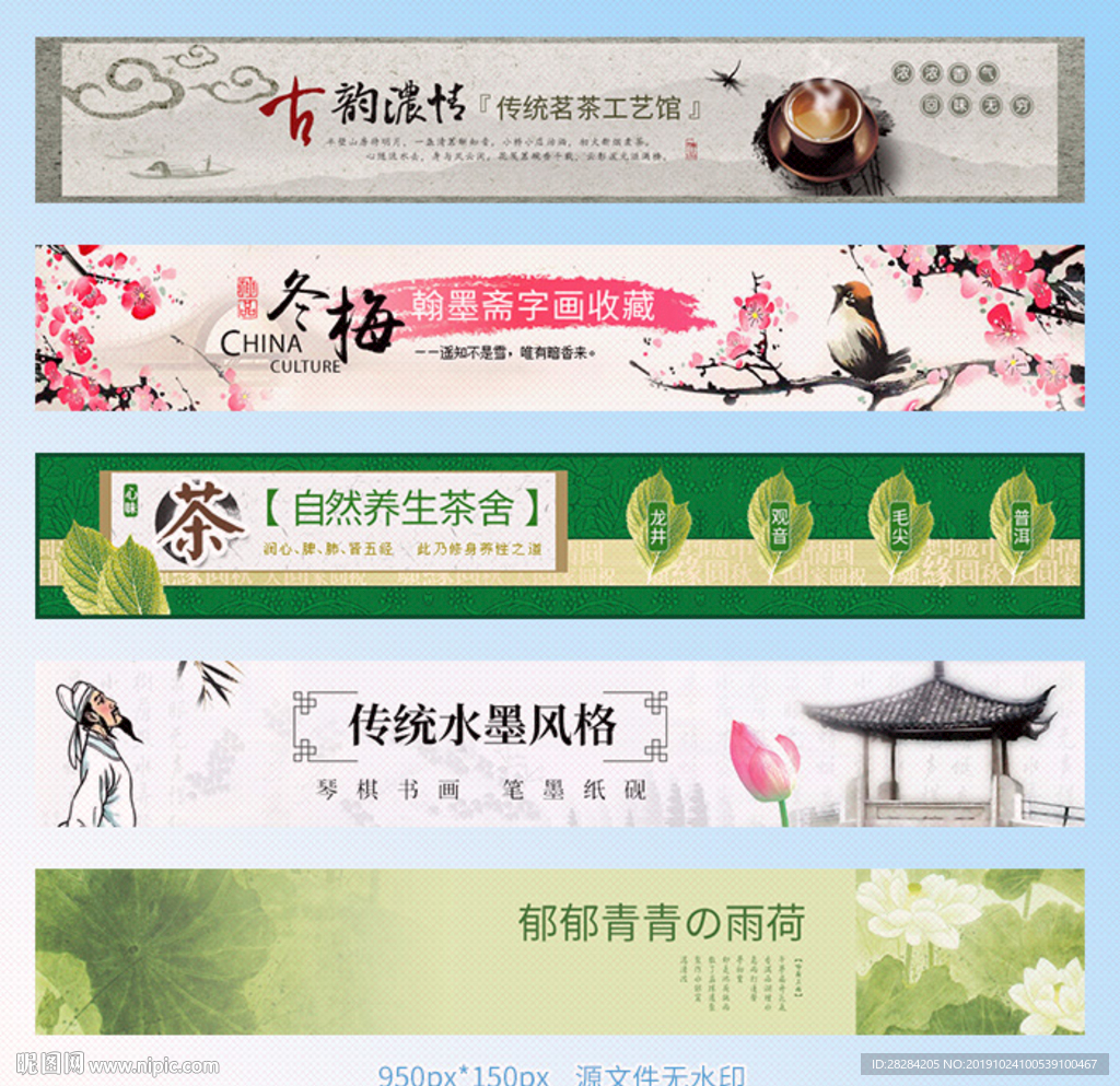 中国风店招