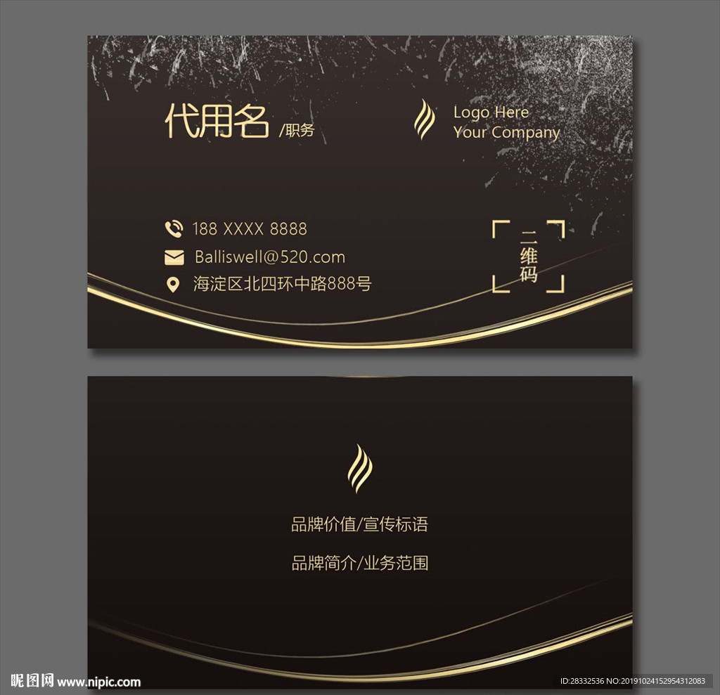 高端名片