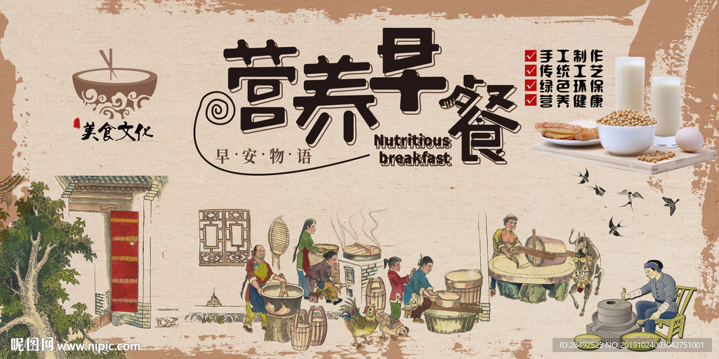 早餐店背景墙