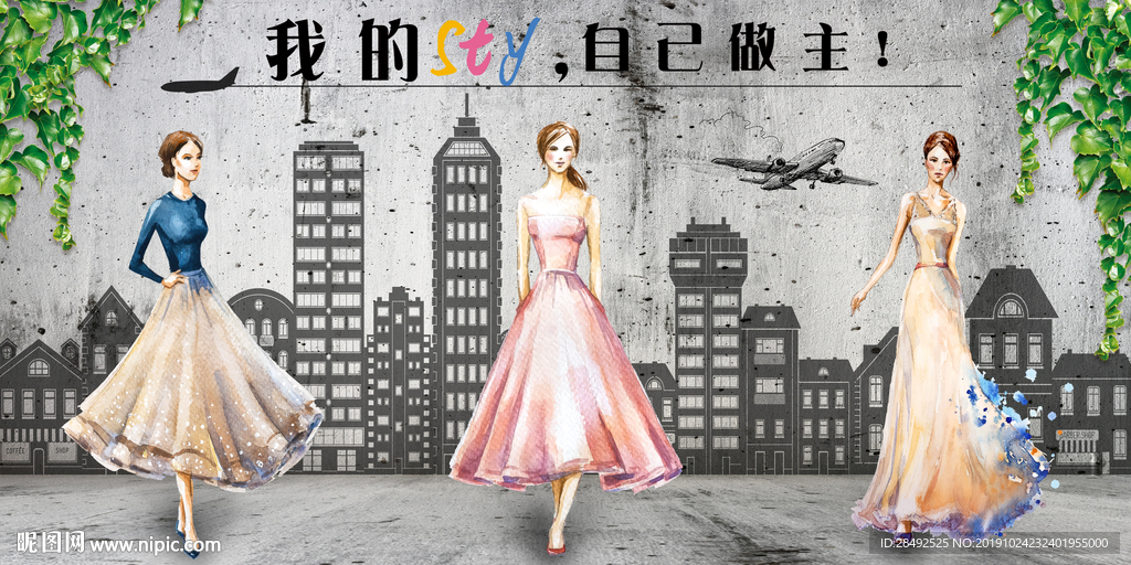 服装店背景墙