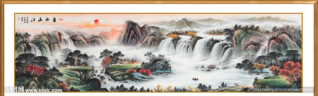 巨幅山水