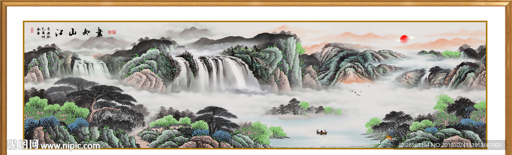 巨幅山水