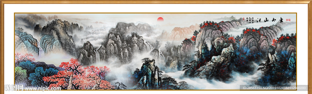 中堂画