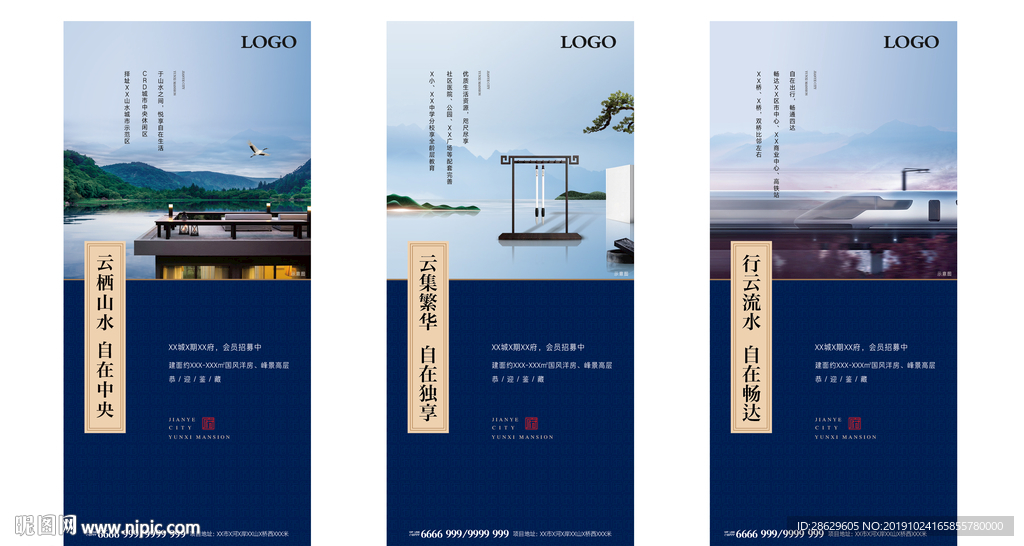 卖点 价值点 形象海报设计