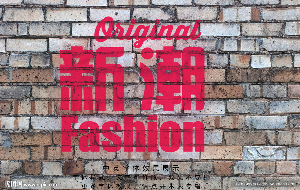 墙面效果字